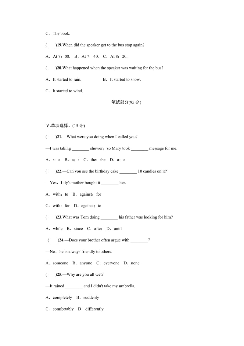 人教版八年级下册英语第五单元测试题附答案_第3页