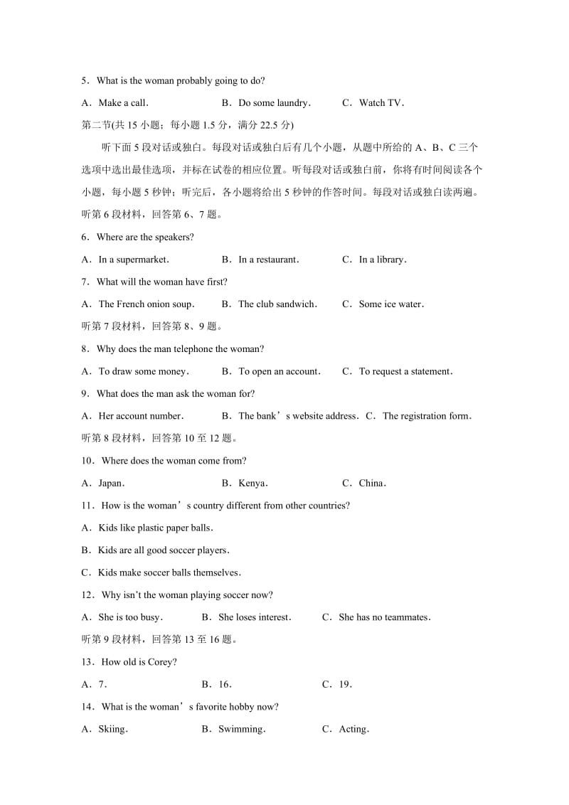 山东省潍坊市2018届高三第二次高考模拟考试英语试题_第2页