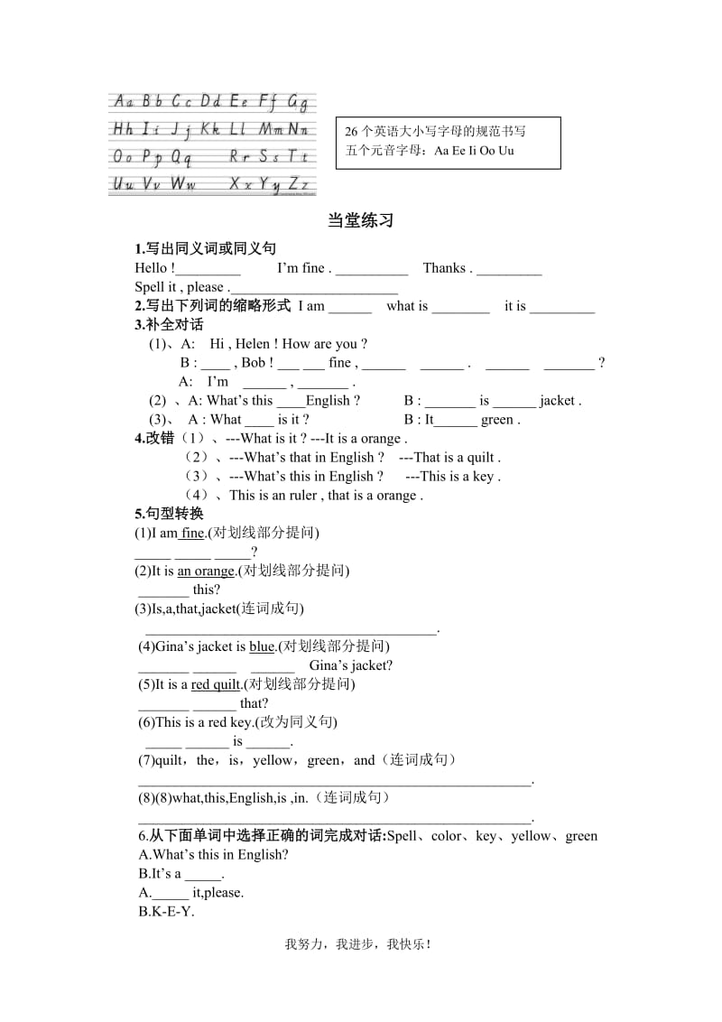 七年级上册复习资料及练习题_第2页