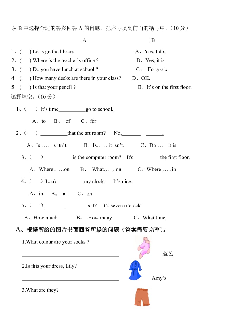 人教版小学英语四年级下册各单元测试题全套_第1页