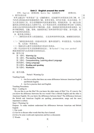 高中英語高一人教版必修一-unit2-English-around-the-world教案、教學(xué)設(shè)計(jì)