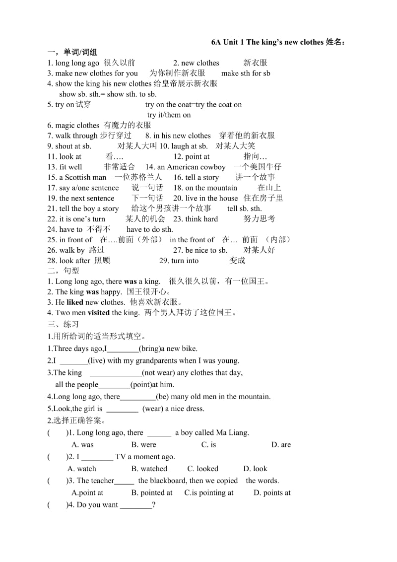 江苏译林版英语六年级上册知识点整理全_第2页