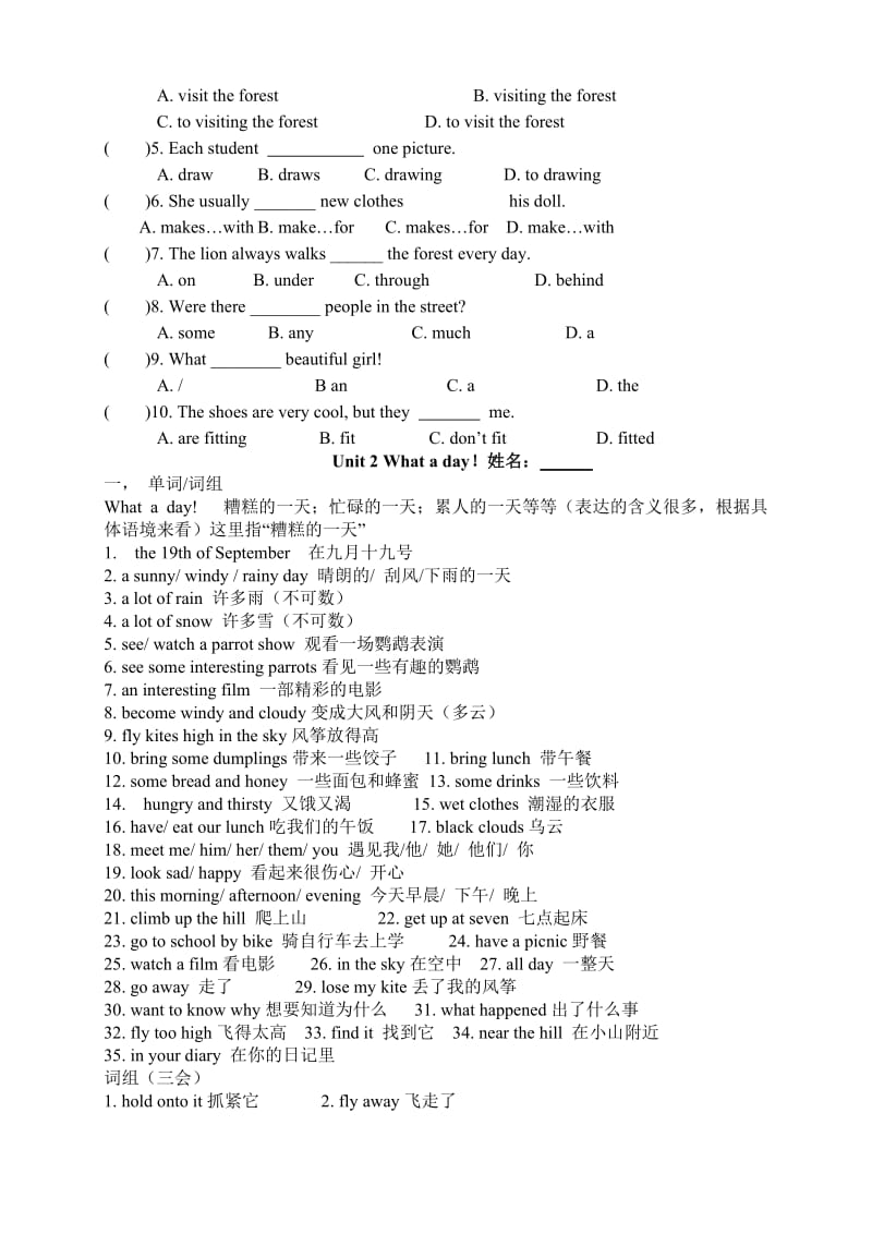 江苏译林版英语六年级上册知识点整理全_第3页