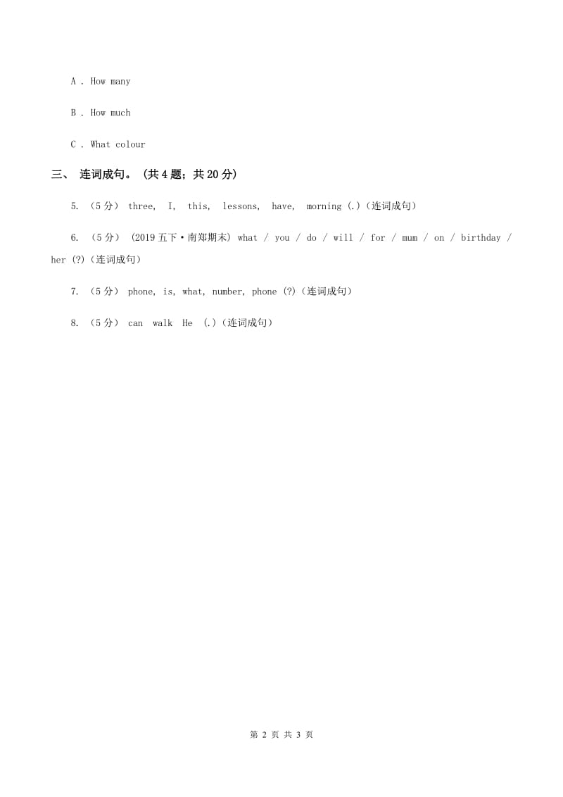 陕旅版小学英语五年级下册Unit 3同步练习3D卷_第2页