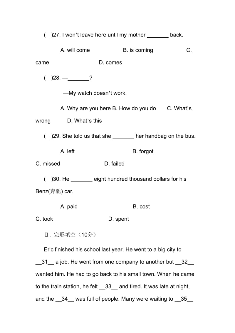 人教版初三英语上册第二单元测试题(含答案)_第2页