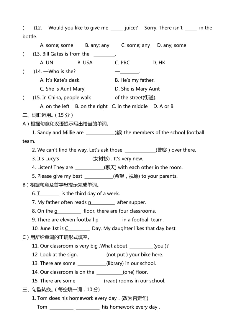 人教版-七年级上册英语期中试卷及答案01_第2页