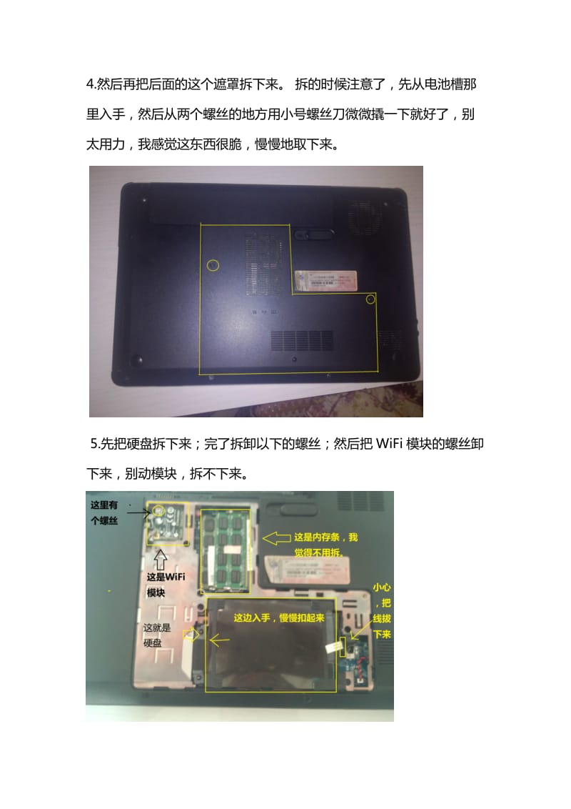 惠普Pavilion-g4系列笔记本拆解(图文教程)_第3页