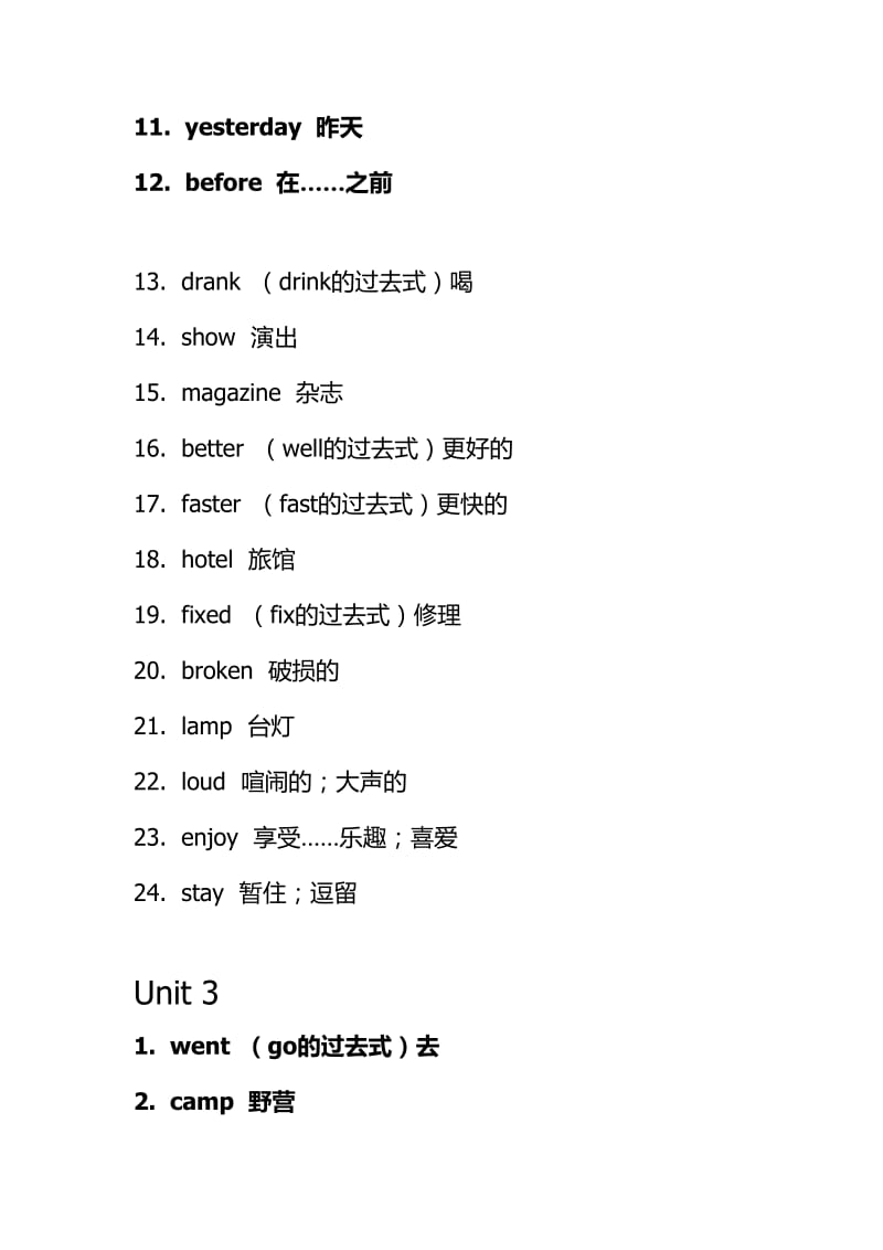 人教版六年级英语下册单元词汇表(新版)_第3页