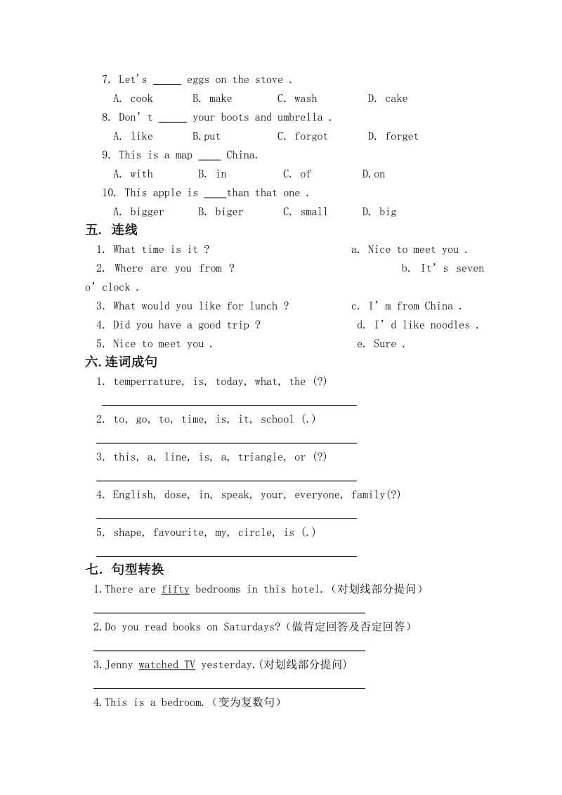 冀教版小学六年级英语上册1、2单元练习题_第2页