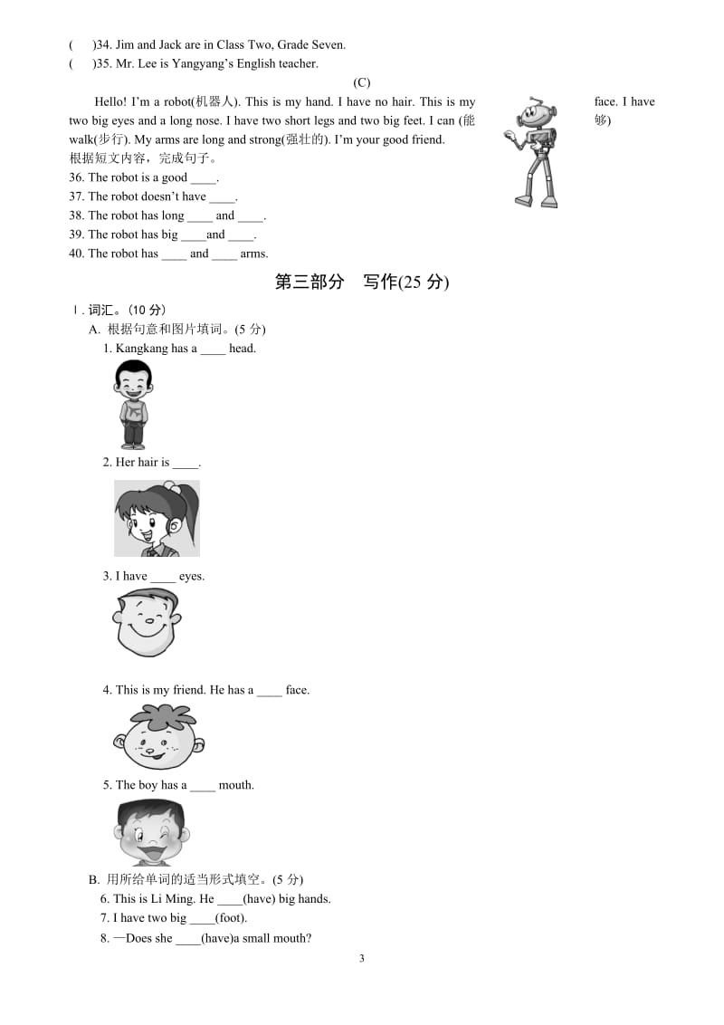 仁爱版英语七年级上册-Unit-2-Topic-1习题及答案_第3页