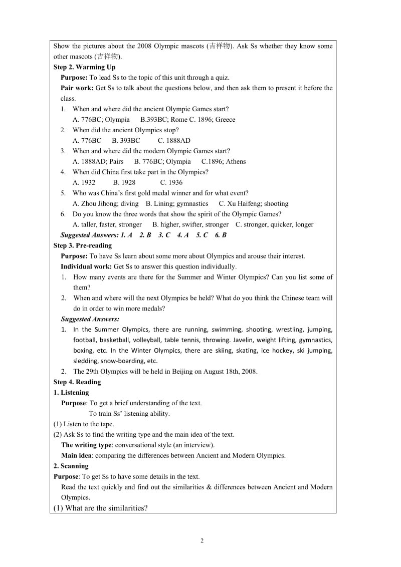 高中英语高一英语必修二unit2The-Olympic-Games教学设计教案_第2页