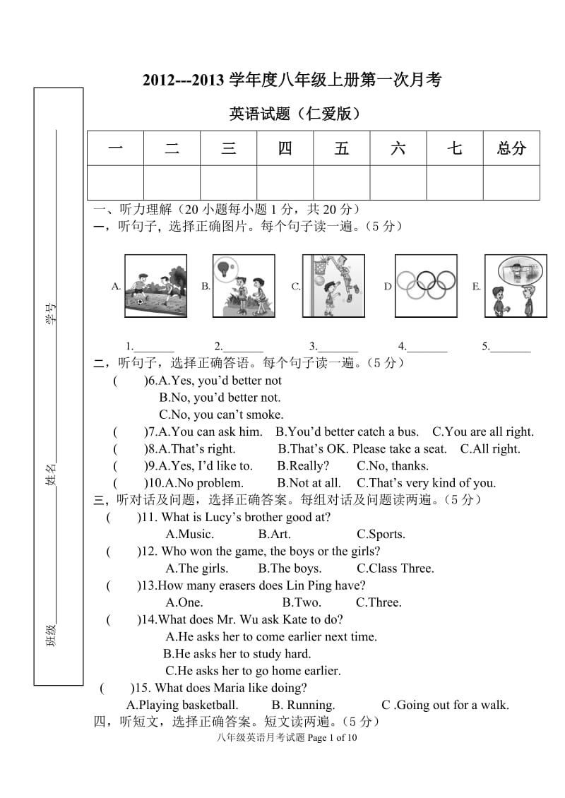 仁爱版八年级上册第一次英语月考试题_第1页