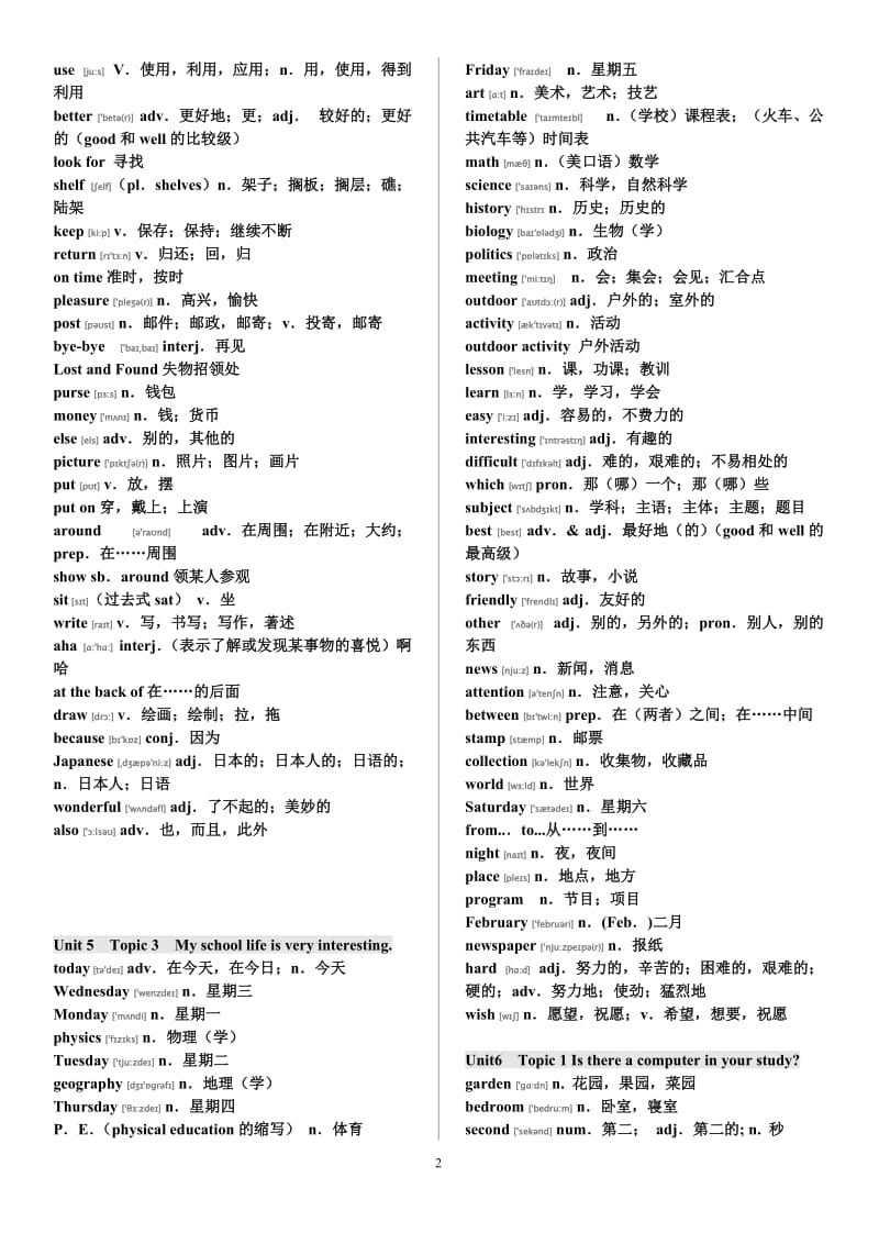 仁爱英语七年级下册单词表(及音标)_第2页