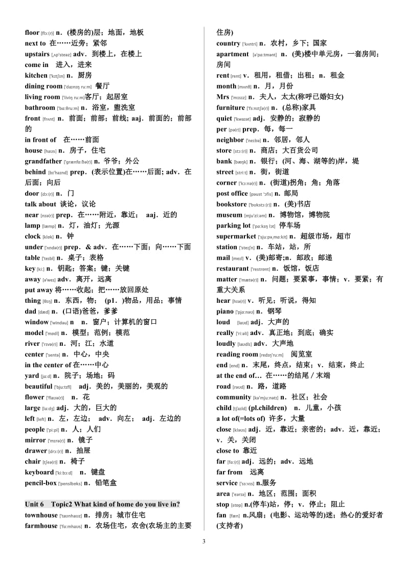 仁爱英语七年级下册单词表(及音标)_第3页