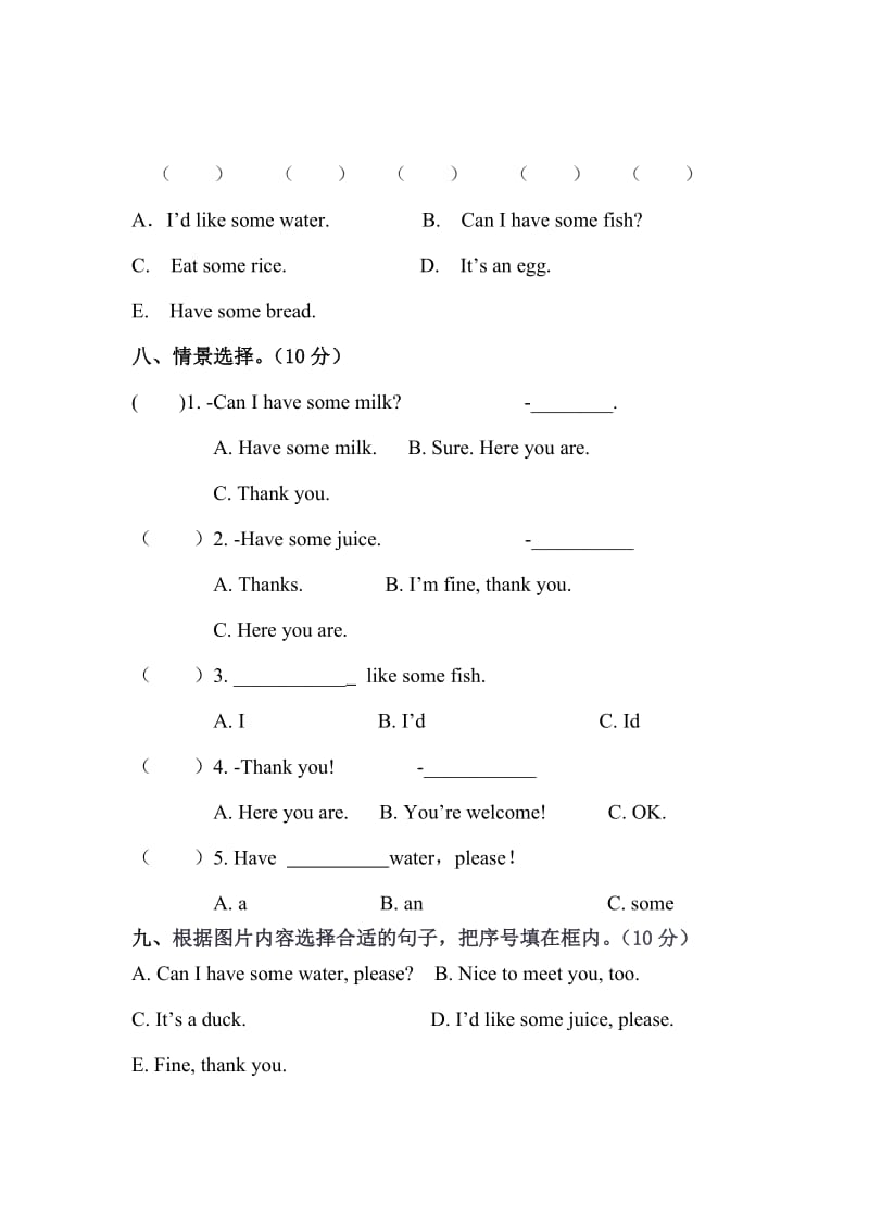 人教版三年级英语上册第五单元测试卷_第3页