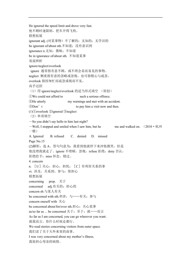 高中英语知识点与语法总结_第2页