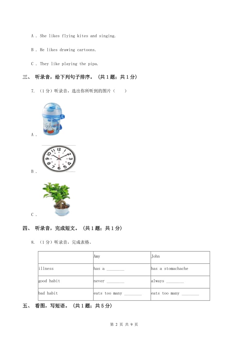 陕旅版小学英语五年级下册Unit 8单元测试（不含音频）D卷_第2页