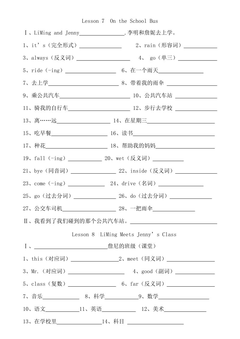 冀教版六年级英语上册第二单元知识点复习_第1页