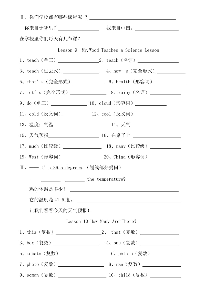 冀教版六年级英语上册第二单元知识点复习_第2页