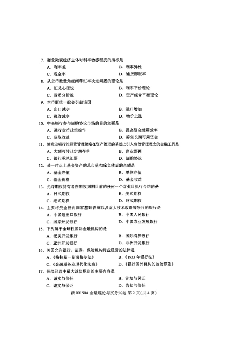 全国2018年4月高等教育自学考试金融理论与实务试题_第3页