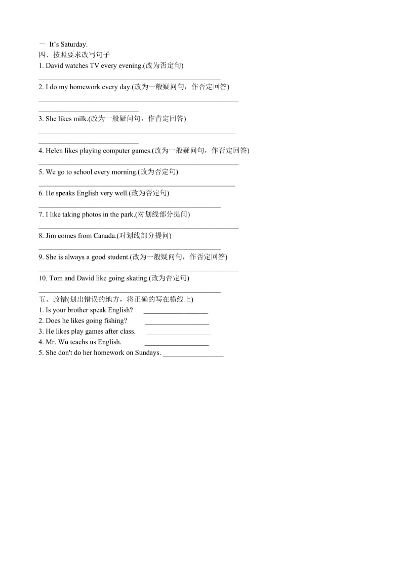 人教版四年级英语上册语法知识点复习题_第3页