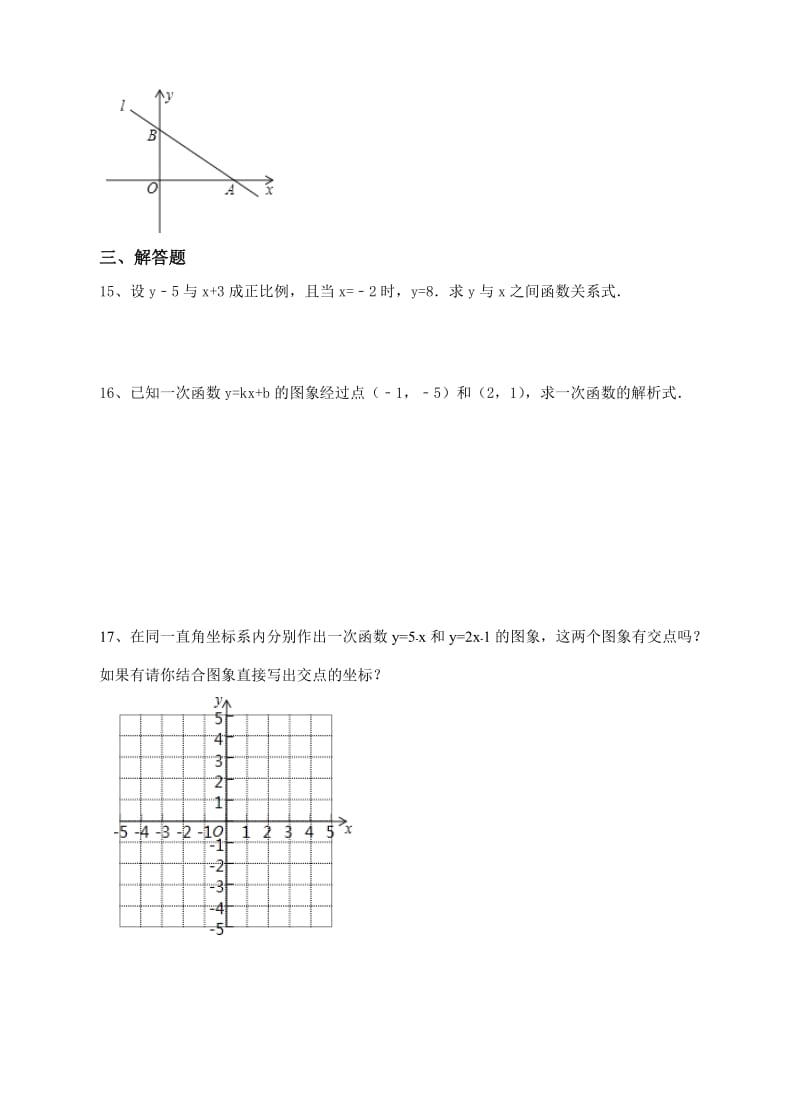 沪科版八年级数学上册12.2一次函数同步练习(解析版)_第3页