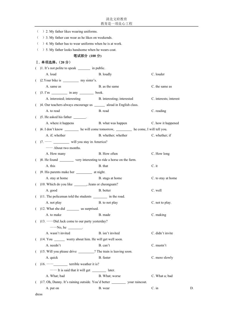 仁爱版八年级下册英语期末测试题附答案解析_第2页