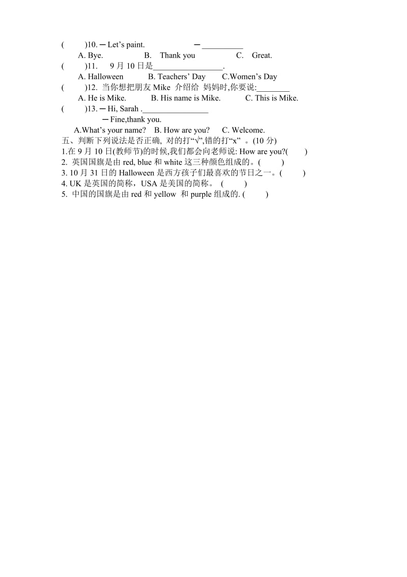 人教版三年级英语上册第三单元测试题_第2页