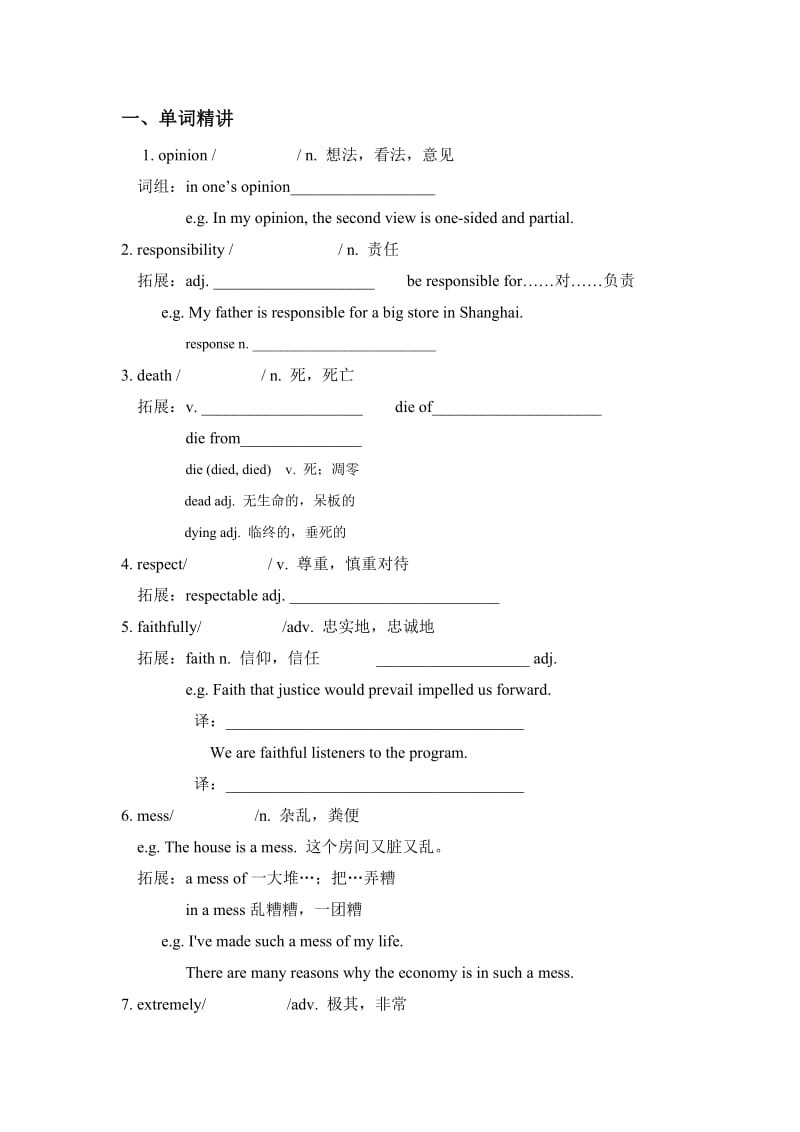 上海牛津版9A-U3-知识点总结_第1页