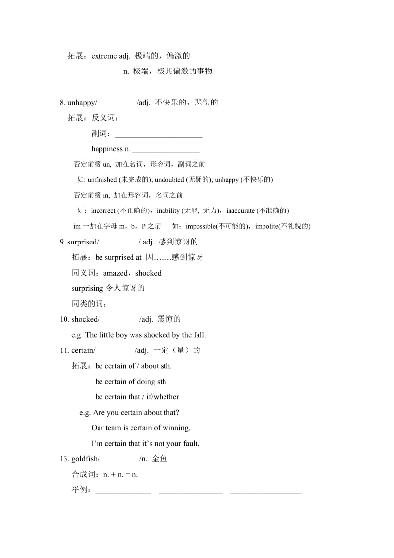 上海牛津版9A-U3-知识点总结_第2页