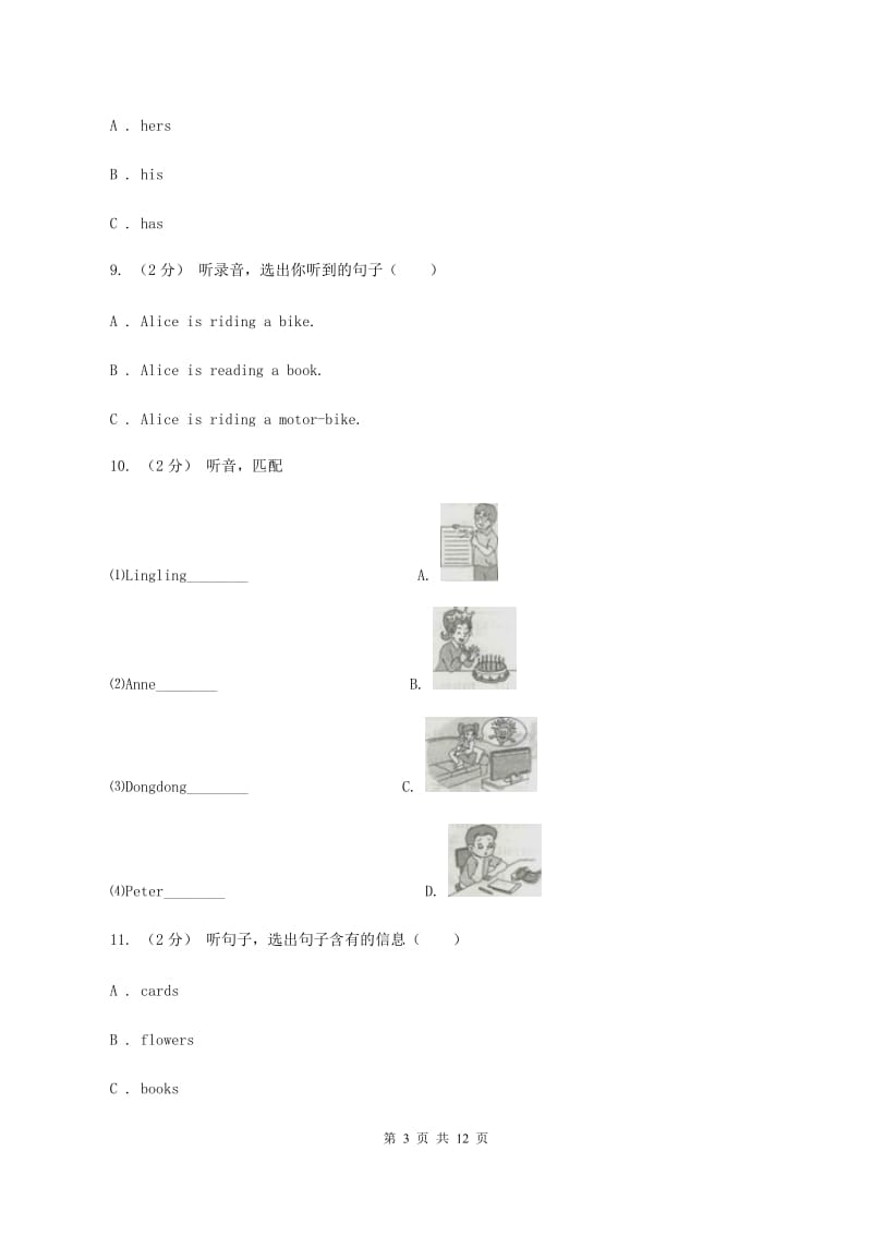 陕旅版小学英语五年级上册Unit 2单元测试卷（不含音频）D卷_第3页