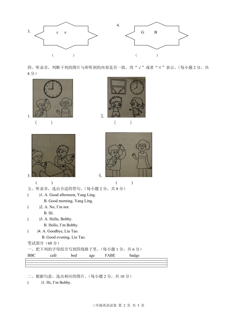 三年级上册英语译林版本unit1-2练习题_第2页