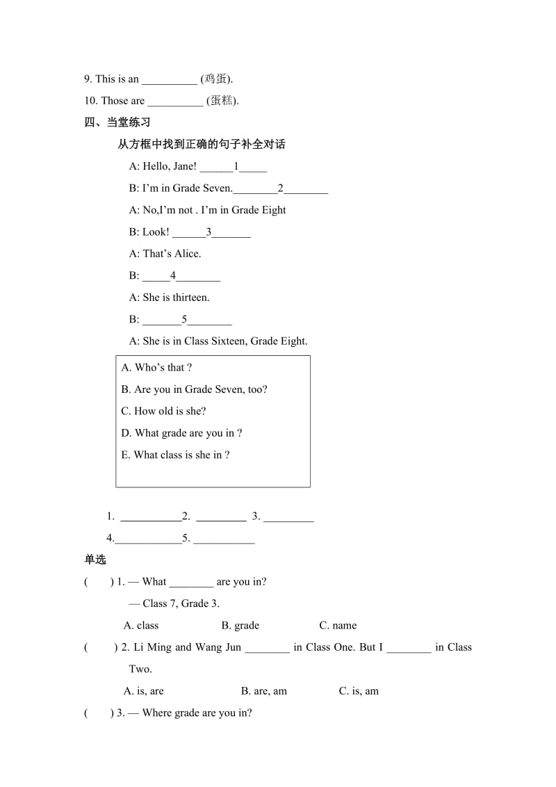 仁爱英语七年级上册Unit1-topic3知识点讲解及随堂练习_第3页