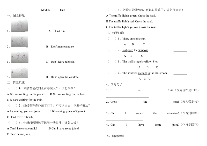 沪教牛津英语五年级上册单元练习题_第1页