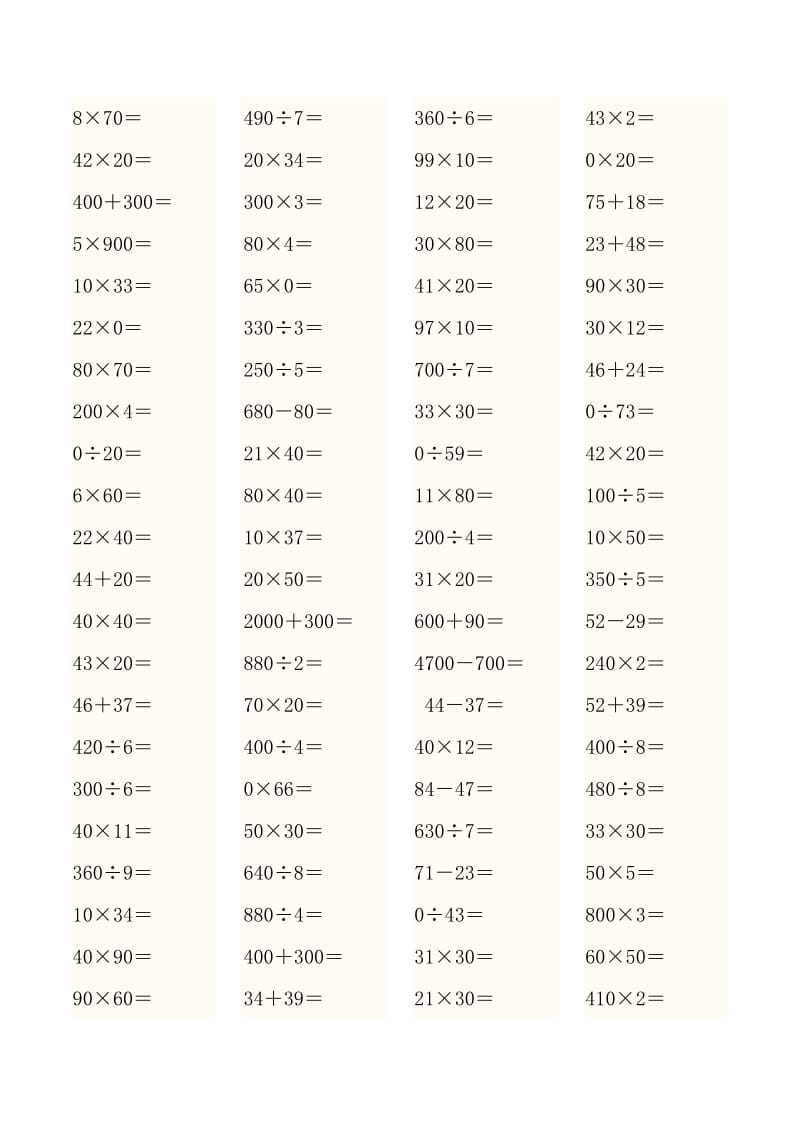 人教版小学三年级数学上册口算题_第2页