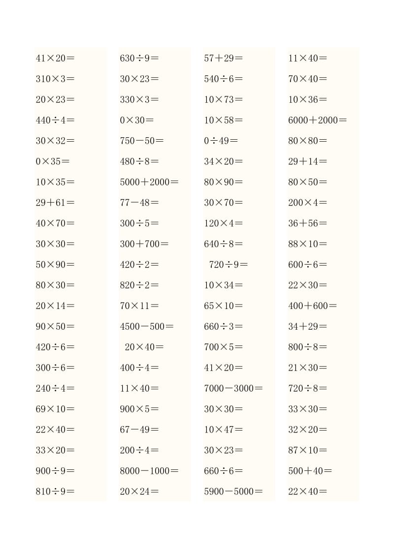 人教版小学三年级数学上册口算题_第3页