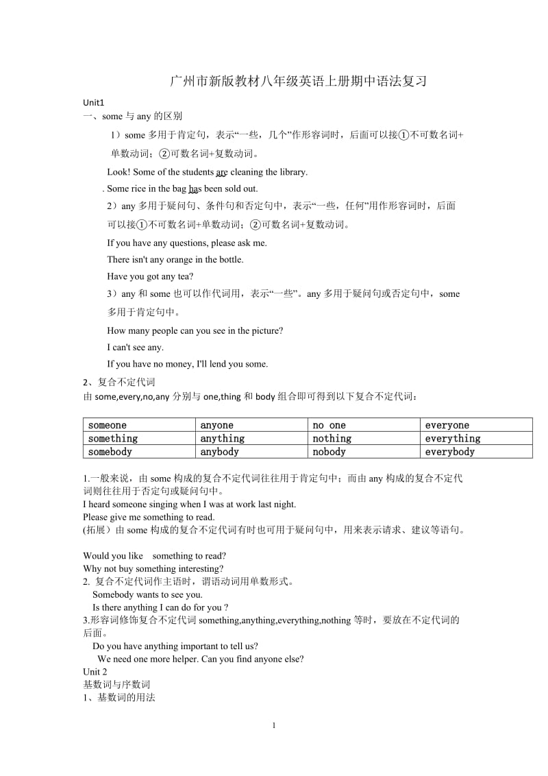 广州市新版教材八年级英语上册unit-1-3-语法专练_第1页