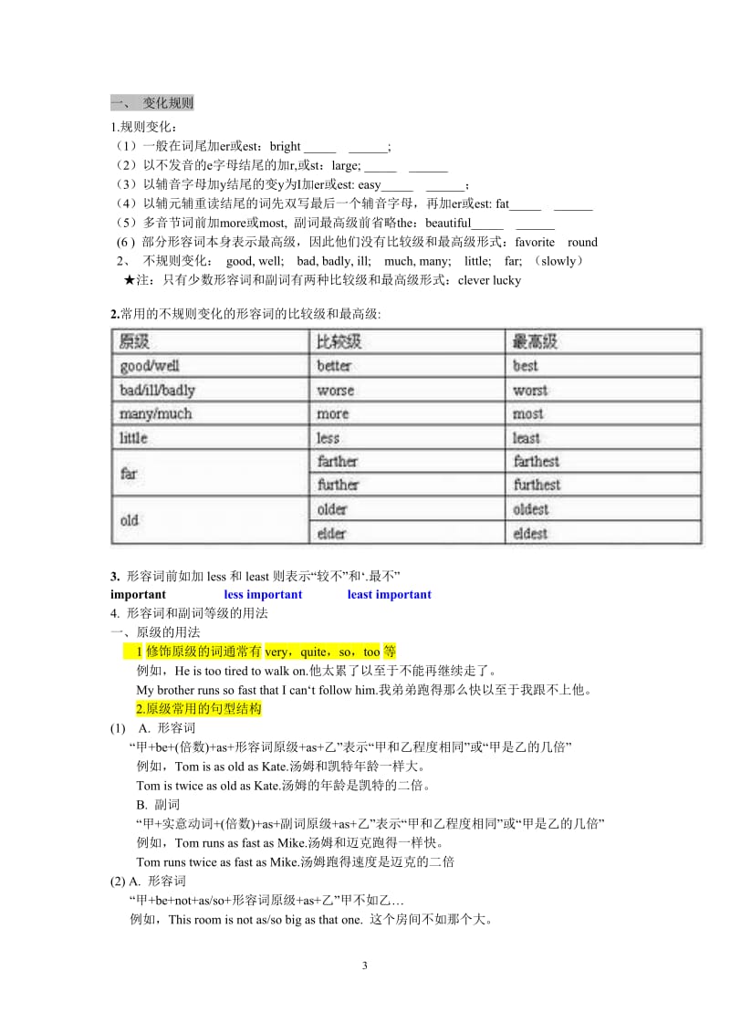 广州市新版教材八年级英语上册unit-1-3-语法专练_第3页