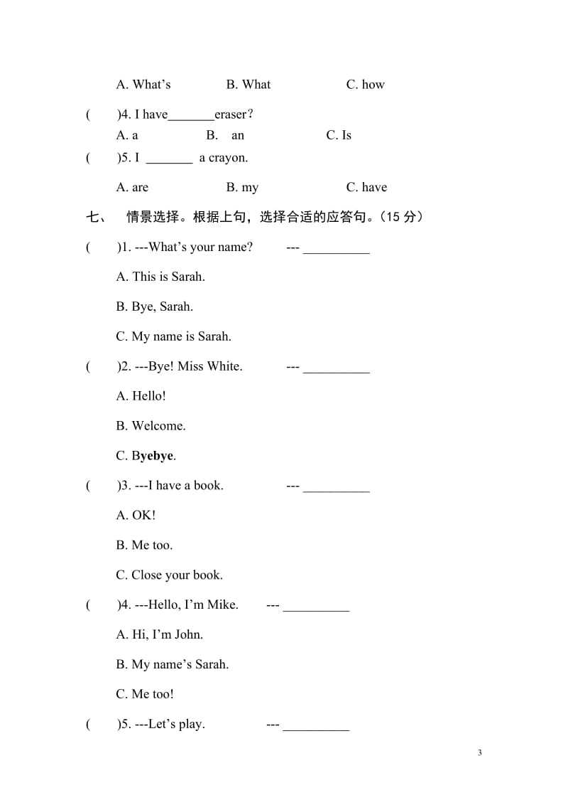 三年级上册英语第一单元听力题_第3页