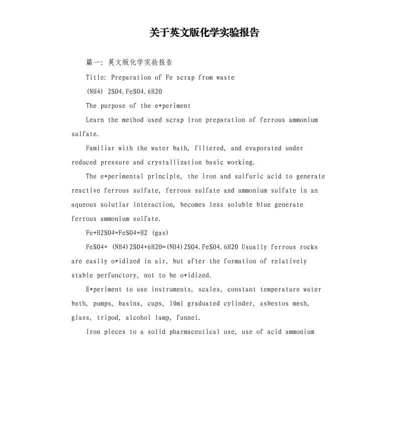 关于英文版化学实验报告.docx_第1页