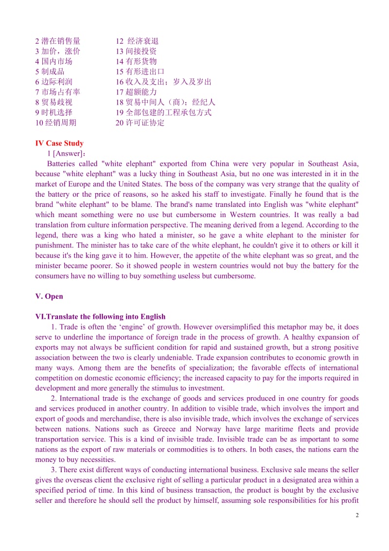 国际贸易实务双语教程(第三版)课后答案_第2页