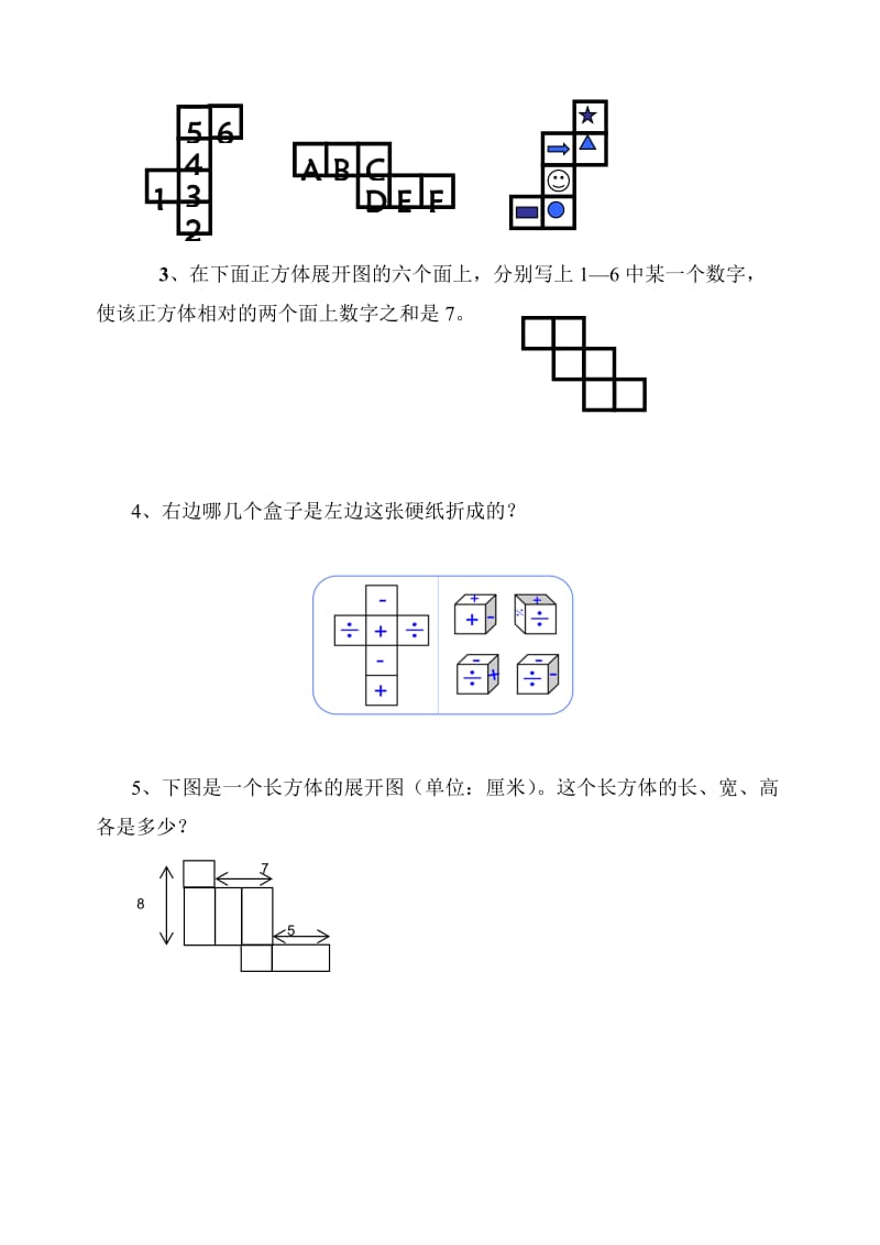 六年级上册思维训练_第3页