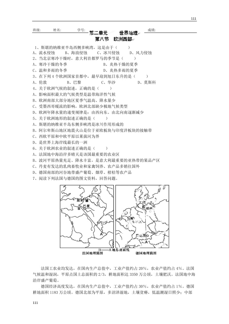 高二地理鲁教版选修2 2.8《欧洲西部》练习_第1页