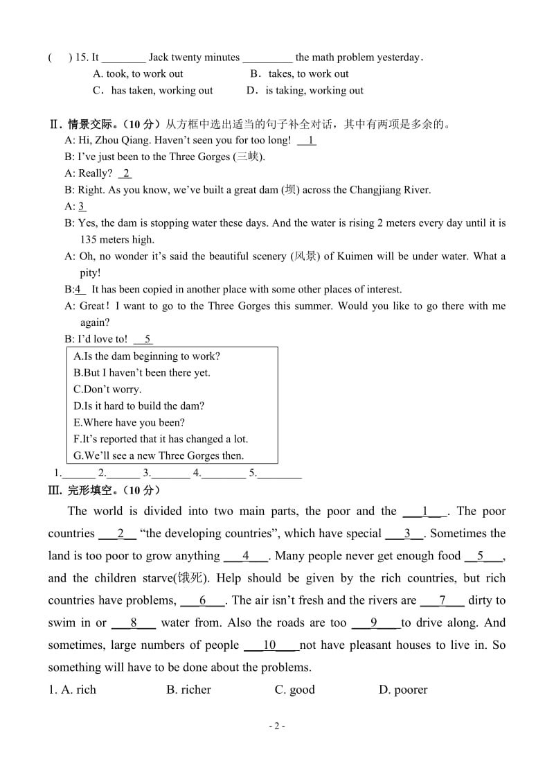 仁爱版九年级英语上册期中测试试卷_第2页