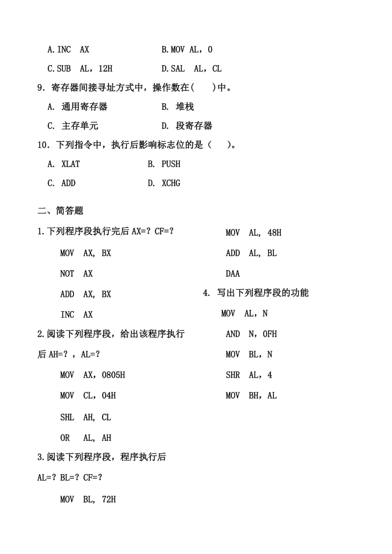 【重庆大学 微机原理】硬件习题2_第2页