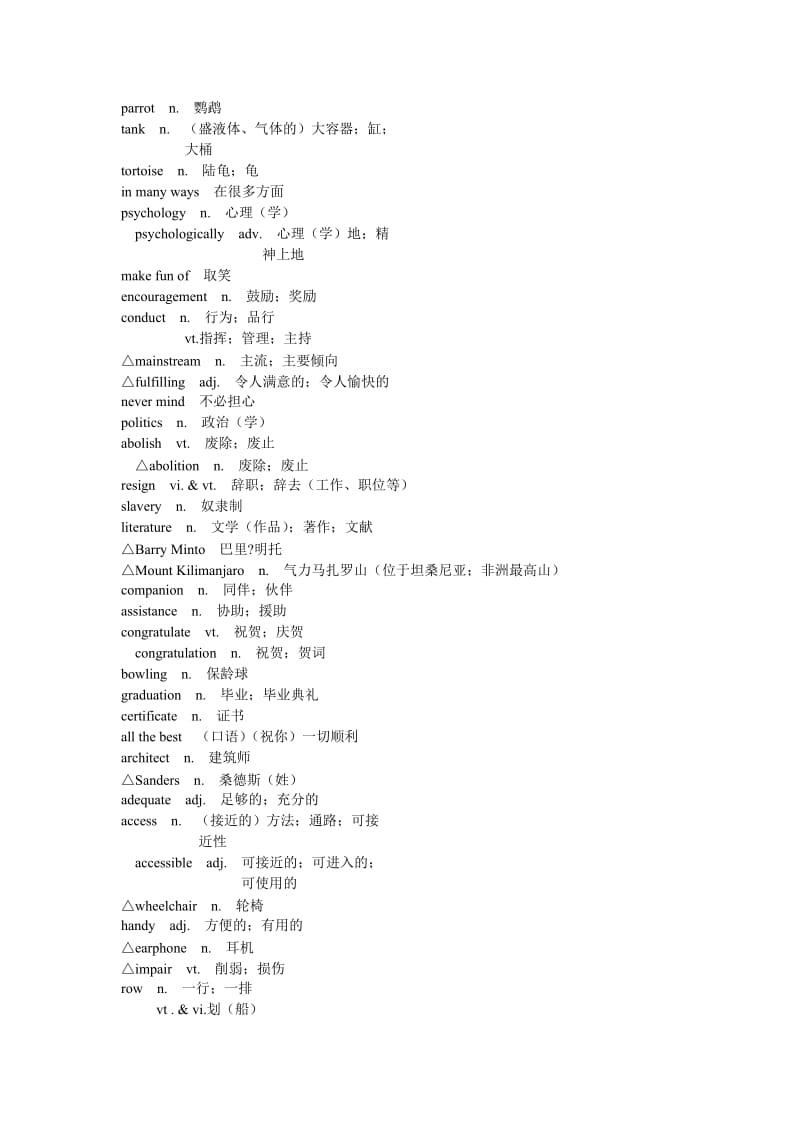 高中英语选修7单词表_第2页