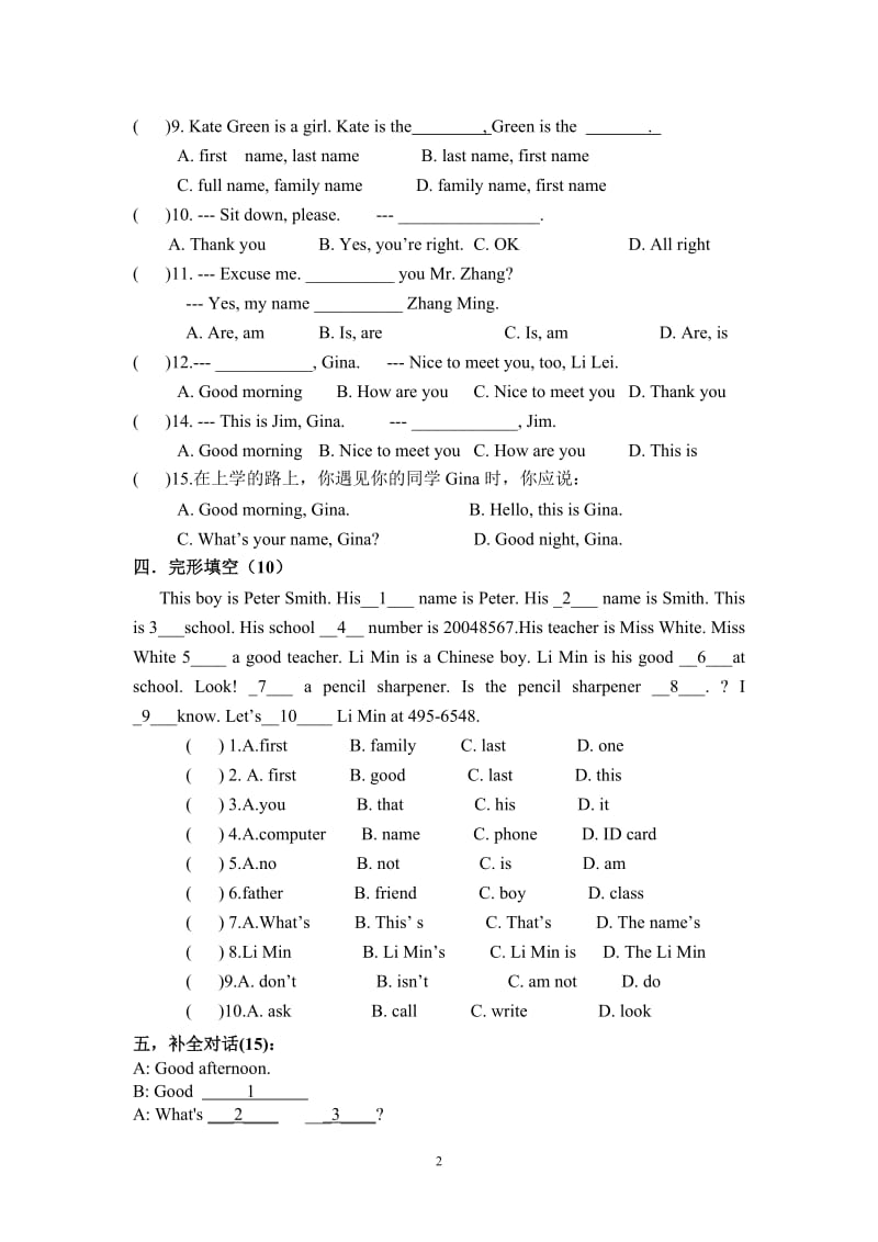 人教版七年级上册英语Unit1单元测试题_第2页