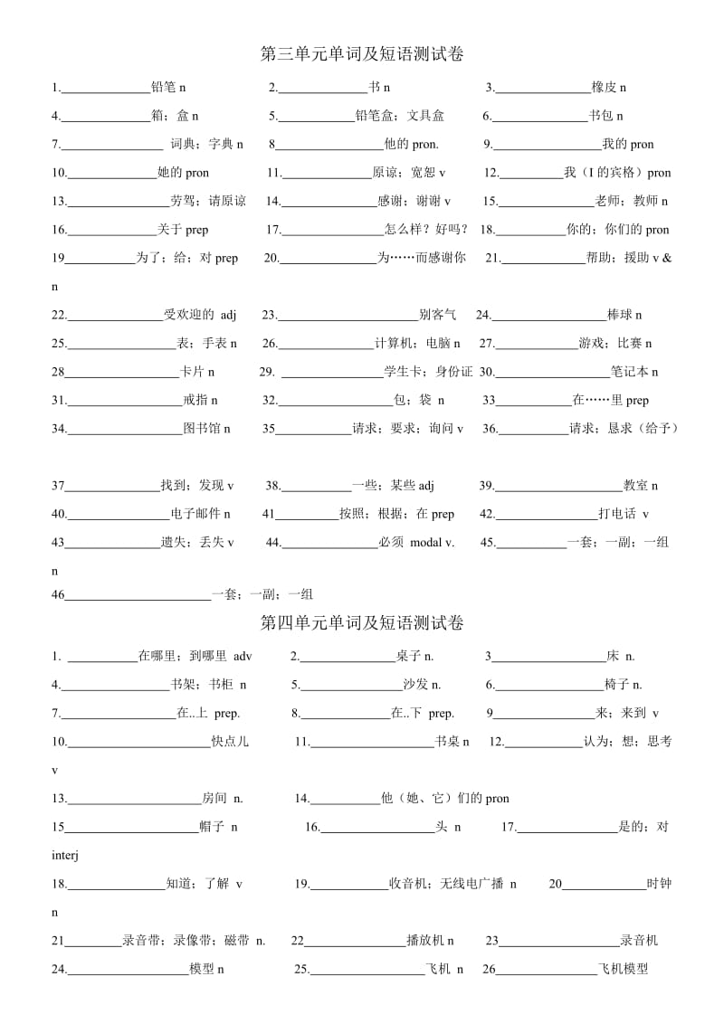 人教版七年级英语上册单词及短语测试练习_第2页