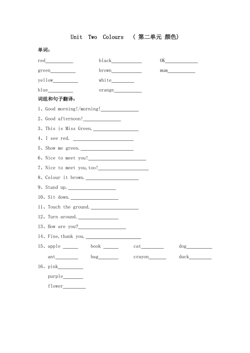 人教版三年级英语上1-3单元知识点总结_第2页