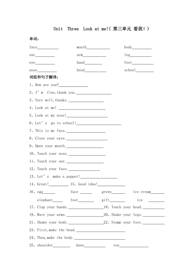 人教版三年级英语上1-3单元知识点总结_第3页